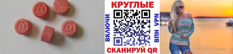 Экстази XTC  Ивантеевка 