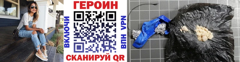 Героин белый  ОМГ ОМГ tor  Ивантеевка 