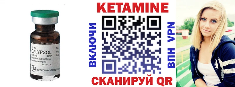 Кетамин ketamine  Ивантеевка 