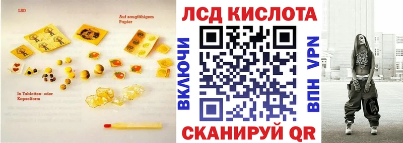 где можно купить наркотик Ивантеевка ЛСД экстази ecstasy