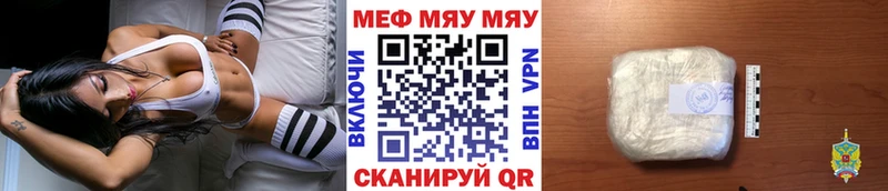 Меф кристаллы  Ивантеевка 
