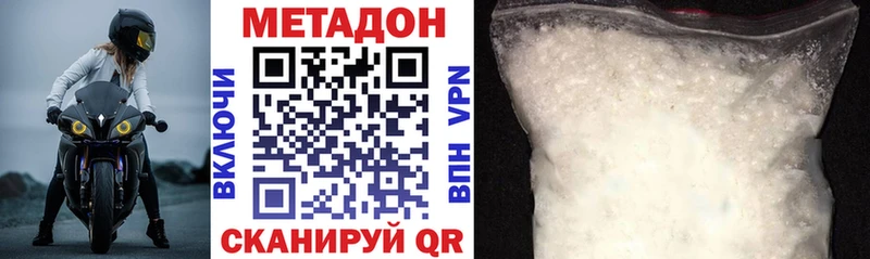 Метадон кристалл  Ивантеевка 
